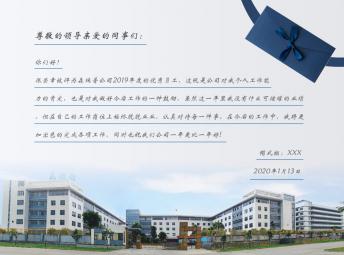 感謝信暖人心