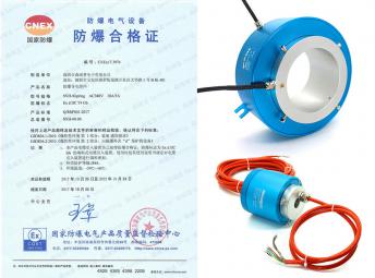 140mm大孔徑軍工級防爆旋轉導電滑環(huán)
