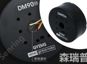 光毓機(jī)電DM系列云臺電機(jī)如何選擇滑環(huán)？安裝滑環(huán)方式？