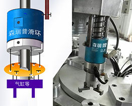 中空氣路滑環(huán)在氣爪氣動(dòng)卡盤擰螺絲機(jī)中的工作原理及安裝方法
