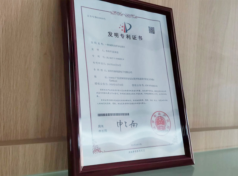 熱烈祝賀森瑞普獲得一項高頻滑環(huán)國家發(fā)明專利