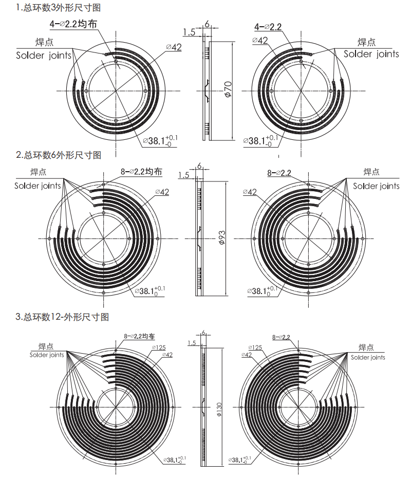 p038P038系列PCB板滑環(huán) 系列滑環(huán)外形圖紙