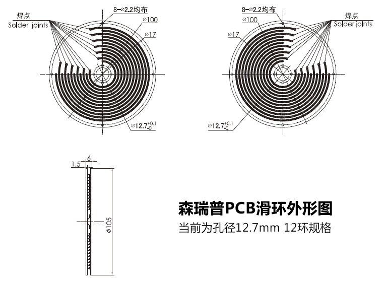 內(nèi)徑12.7mm總環(huán)數(shù)12的PCB板導(dǎo)電滑環(huán)外形尺寸圖