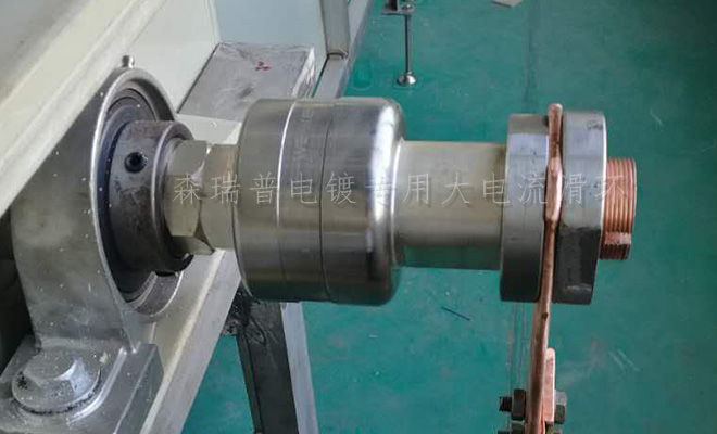 電鍍/電解設備專用大電流導電滑環(huán) image 3